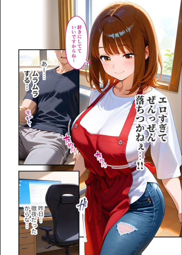 家性婦の成瀬さんは竿のお掃除までしてくれる 〜爆乳・爆尻持ちのド変態お姉さん〜 …_8枚目の画像